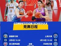 半岛体育入口-包含CBA俱乐部杯为CBA联赛提升球迷互动效果提供支持的词条