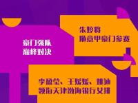 半岛体育app-世俱杯决赛时间及直播安排(世俱杯决赛时间及直播安排表)