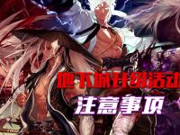半岛体育网页版-雷霆神域迎战幽魂战线，从落后到翻盘，统治赛场毫无争议