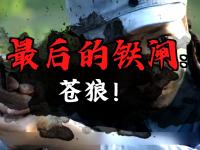 半岛体育入口-关于关键比赛中，苍狼突击神级操作拯救比赛，赢下信心之战的信息