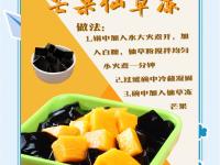 半岛体育-夏日解暑良方！吃这些既过嘴瘾又解暑&gt;&gt;