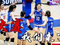 半岛体育-中国女排获9.8万奖金！总决赛冲百万美元夺冠需过3关