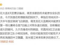 半岛体育官网-比赛还没开打，国足迎来一个好消息，战胜中国香港队拿第3稳了的简单介绍