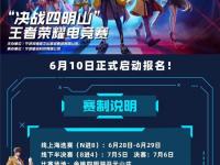 半岛体育全站-王者荣耀全球电竞赛事升级，“全民电竞”新布局值得期待的简单介绍