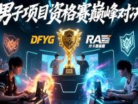半岛体育全站-2025电竞世界杯，中国队伍夺得首个冠军