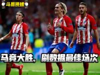 半岛体育网页版-马德里竞技门将表现神勇，帮助球队保持不败的简单介绍