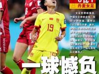半岛体育官网-女足倾力一搏取得胜利！的简单介绍