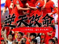 半岛体育网页版-关于世界杯大战：中国队全面发力，胜出在望的信息