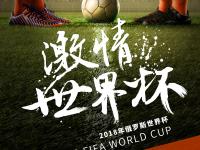 半岛体育登入-足球赛场风起云涌，风暴即将来临
