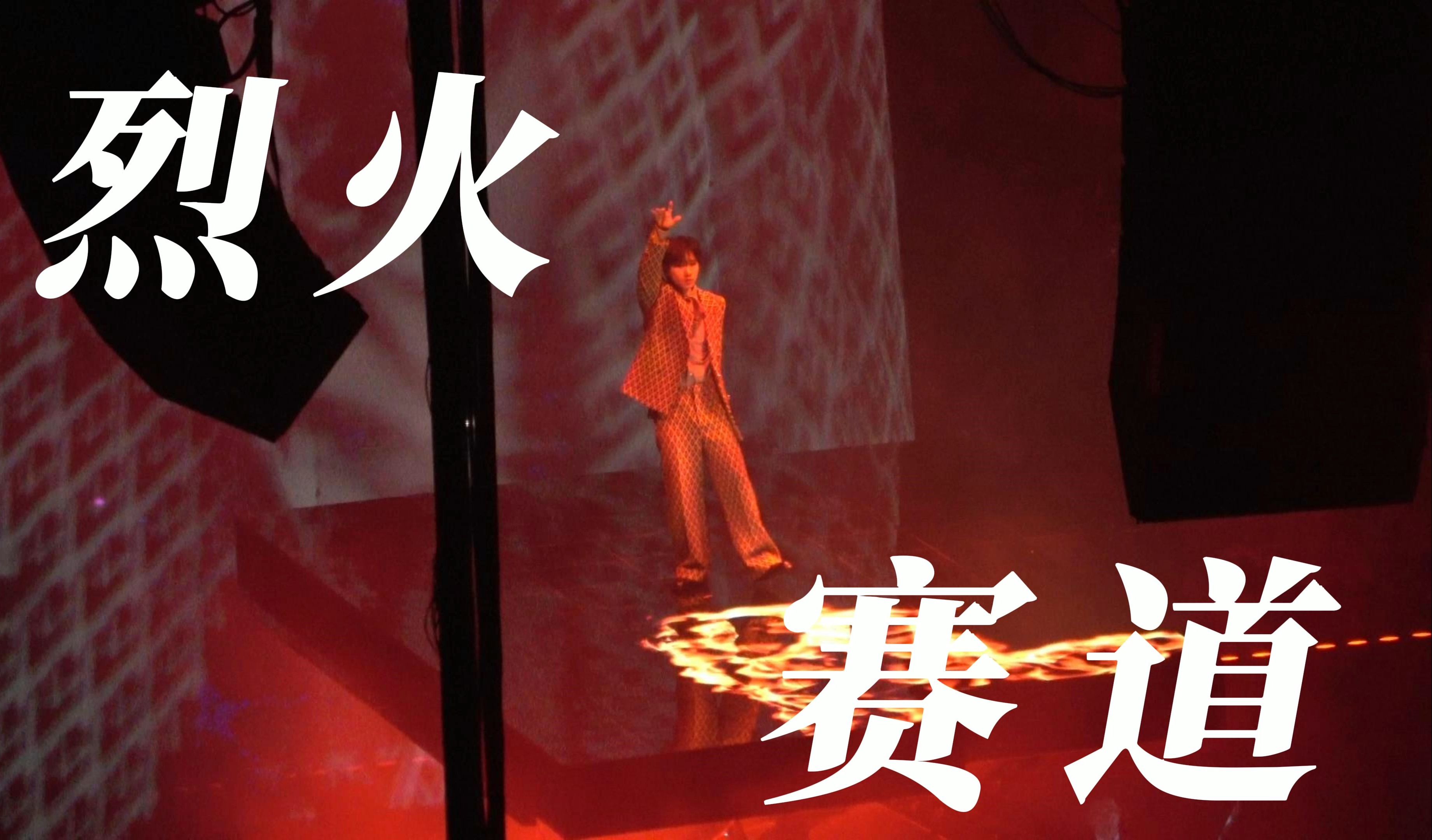 关于爆发出的热情无法被遏制，赛场氛围火热的信息