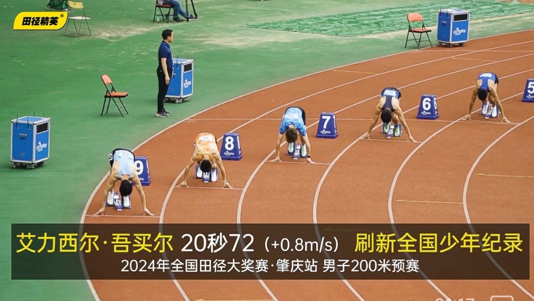 短跑比赛中意大利选手跑出佳绩