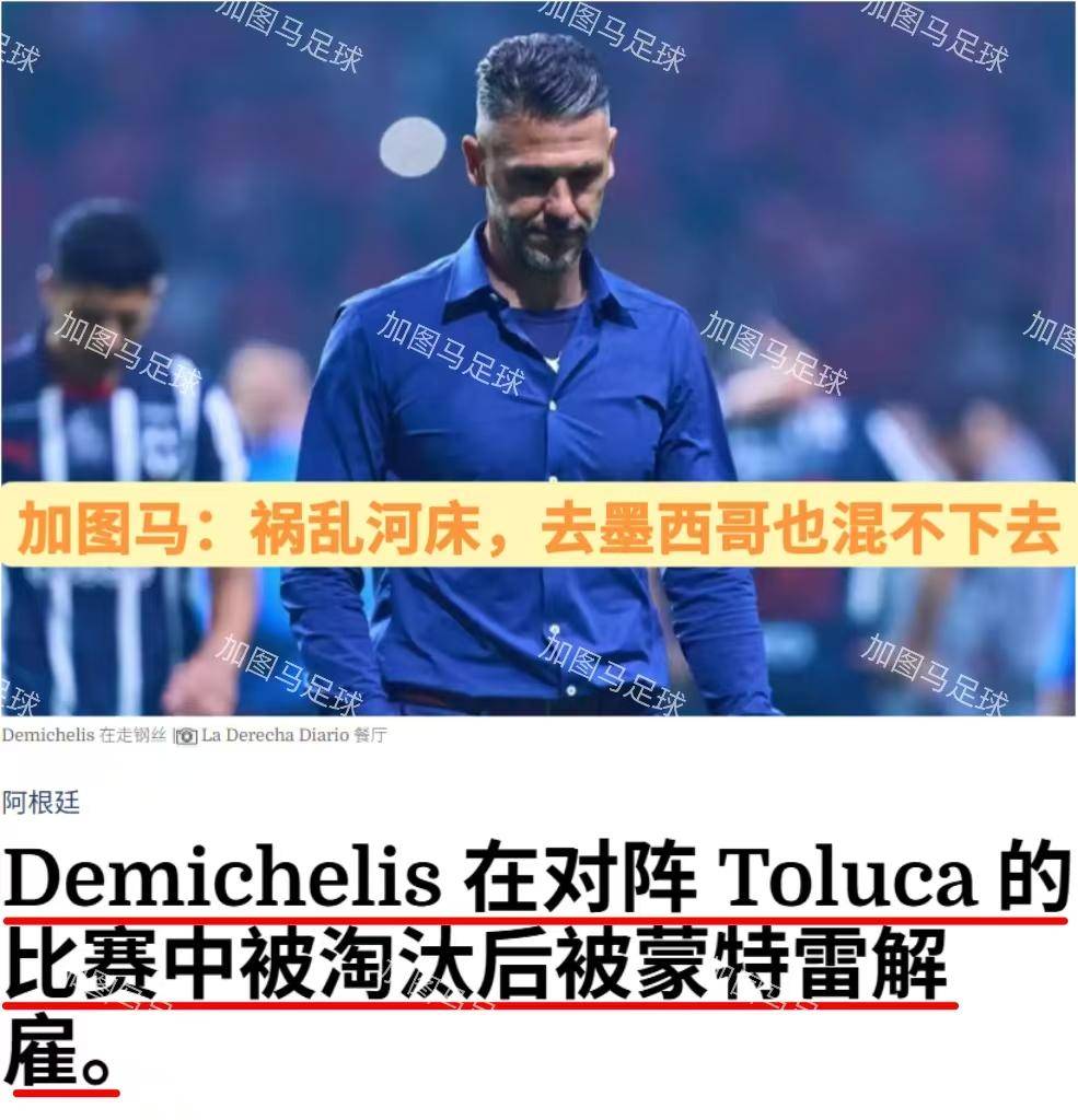 河床备战世俱杯半决赛，卡尔蒂斯状态成关键(世俱杯河床队梅西)