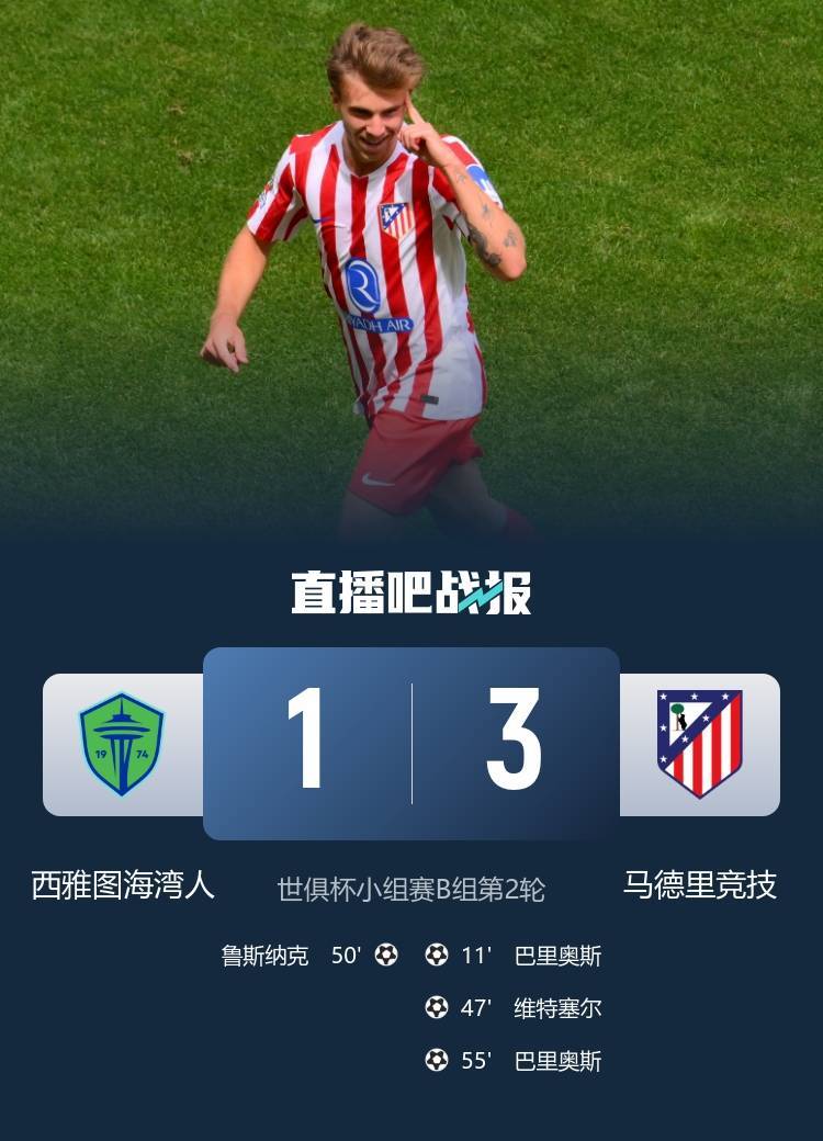 西雅图海湾者冲击季军，年轻球员表现亮眼的简单介绍