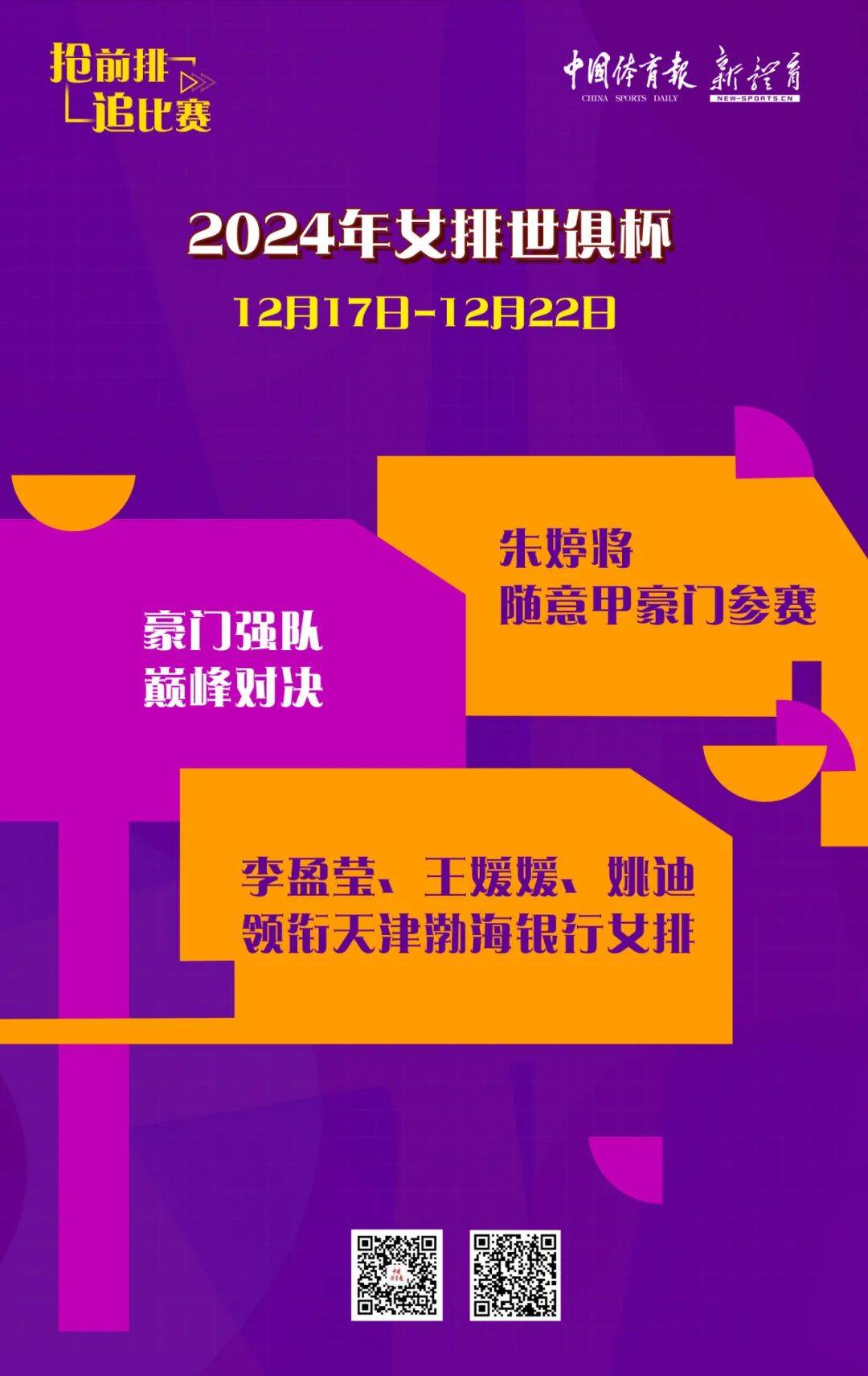 世俱杯决赛时间及直播安排(世俱杯决赛时间及直播安排表)