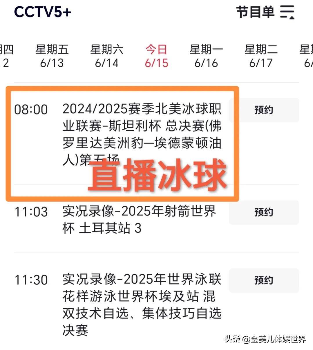 世俱杯决赛时间及直播安排(世俱杯决赛时间及直播安排表)