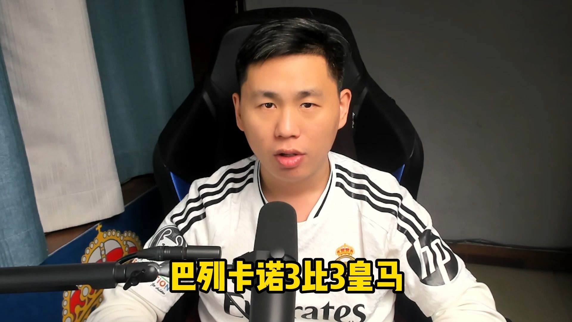 贝林厄姆破门巴尔韦德建功皇马3-1帕丘卡的简单介绍