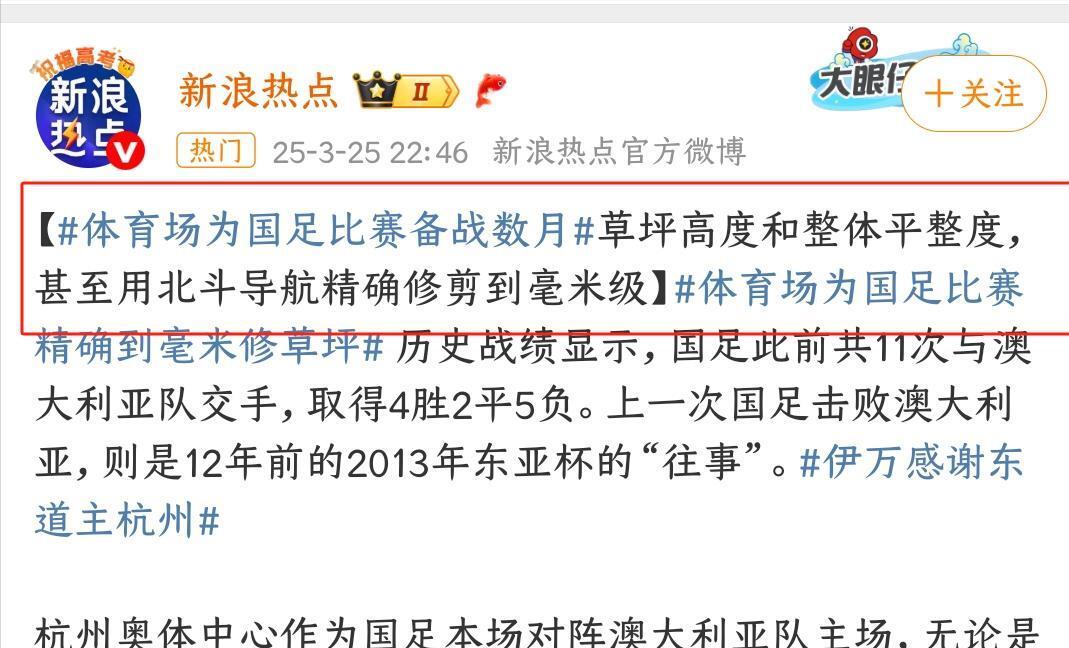 包含人民日报：“苏超”火出圈靠的是群众的词条