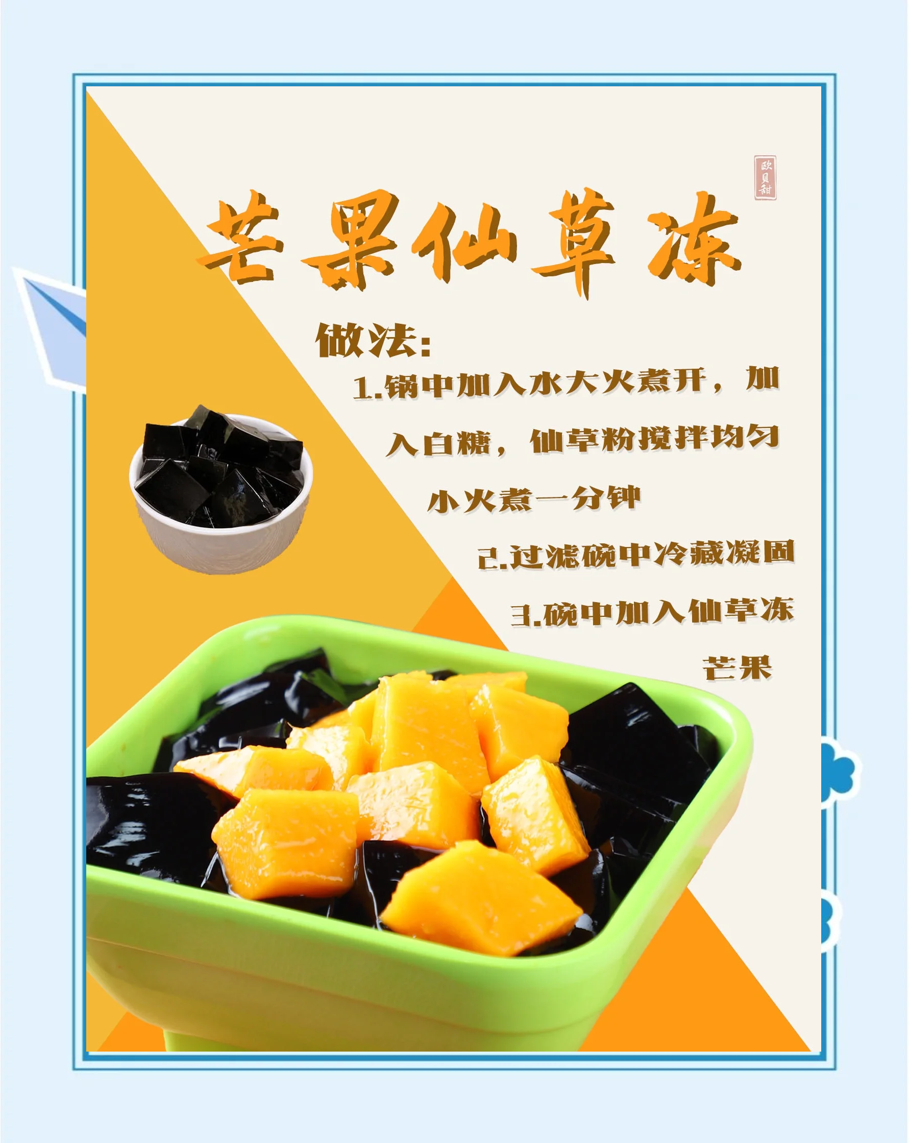 夏日解暑良方！吃这些既过嘴瘾又解暑>>