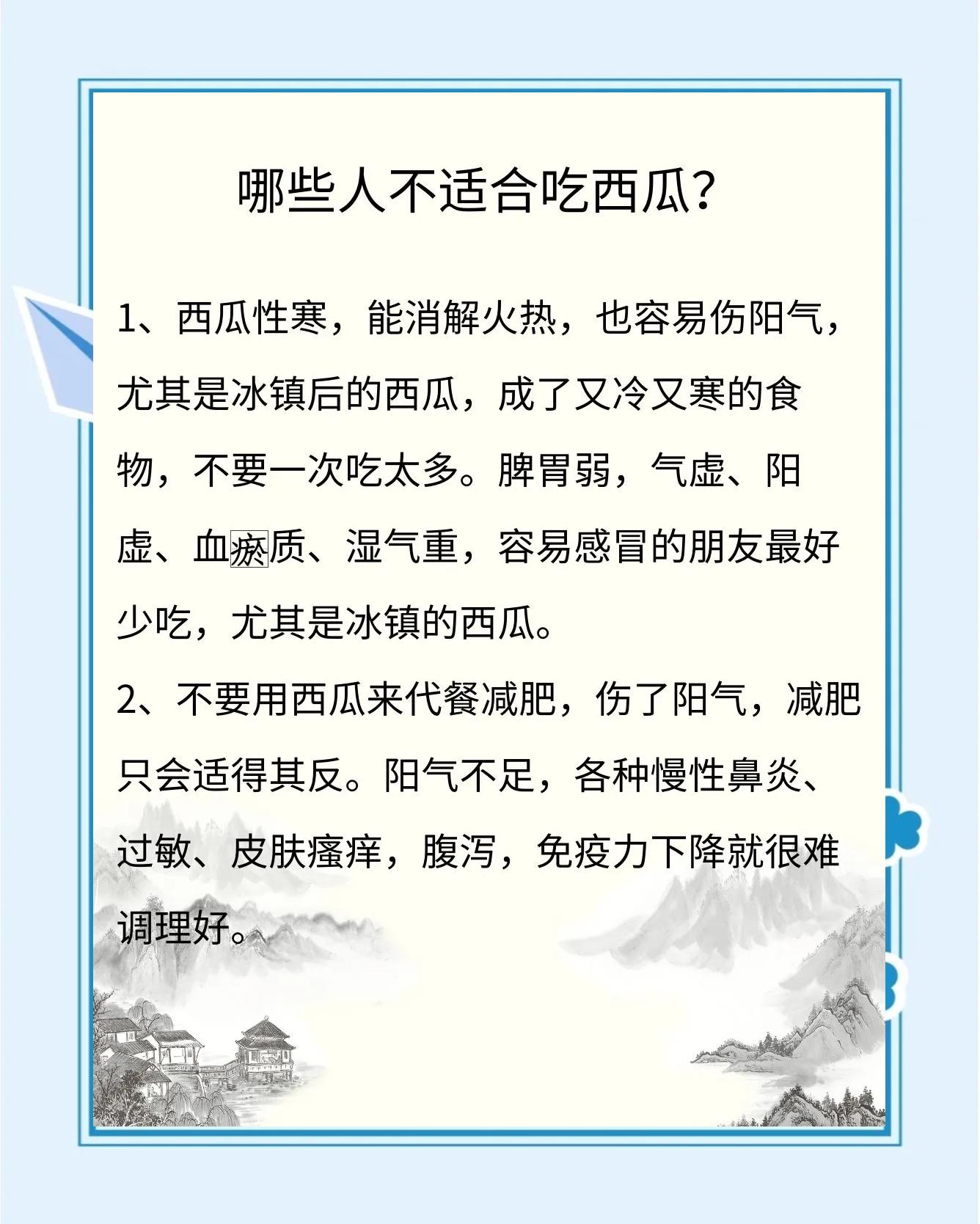 夏日解暑良方！吃这些既过嘴瘾又解暑>>