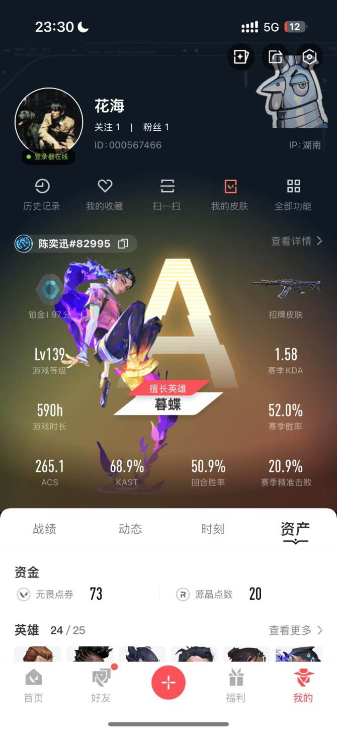 今日无畏契约战报：夜刃联盟险胜过关，锁定晋级资格