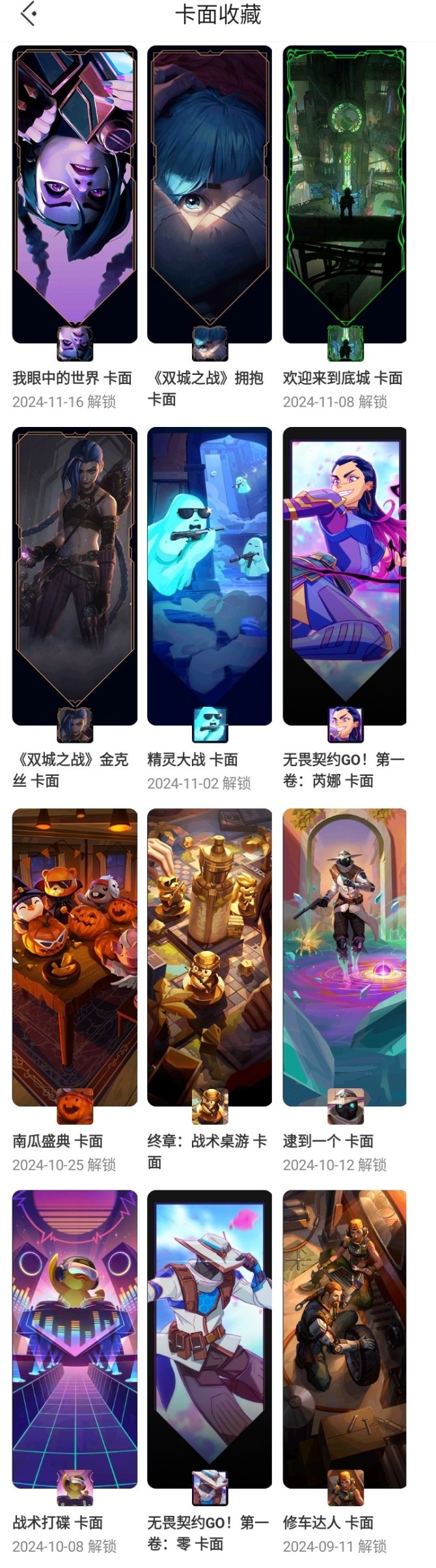 今日无畏契约战报：夜刃联盟险胜过关，锁定晋级资格