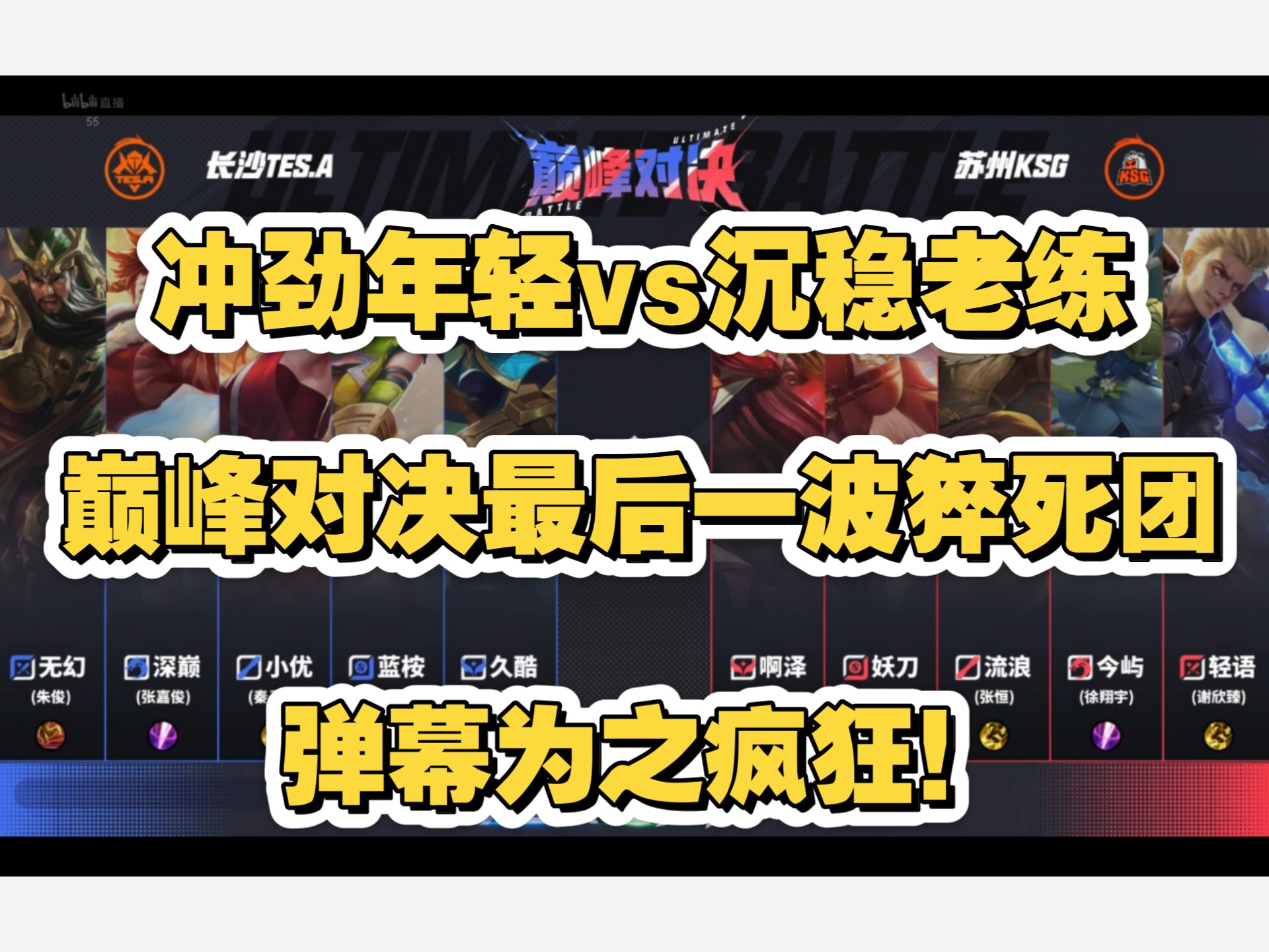 KPL巅峰对决的致胜秘诀这款游戏同样适用的简单介绍