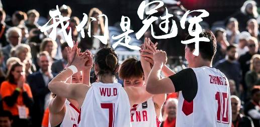 FIBA三篮世界杯：中国男队战胜加拿大队收获第二场胜利的简单介绍