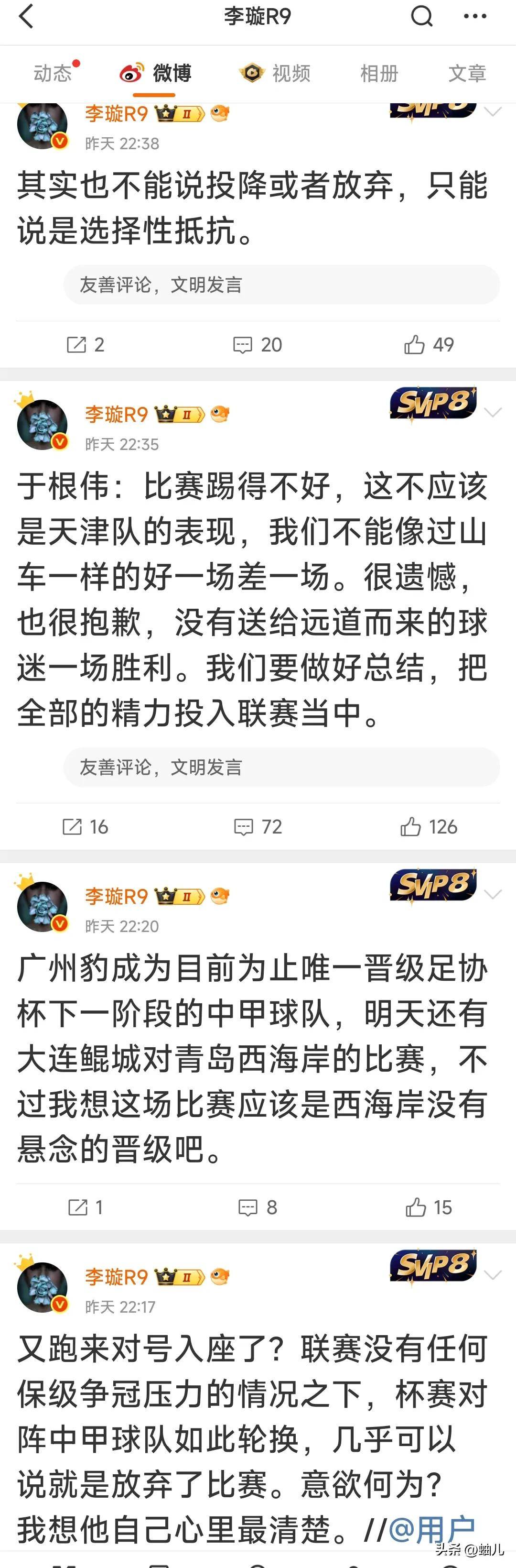 他原本已经来到津门虎试训，却最终没有留下，如今在中甲的简单介绍