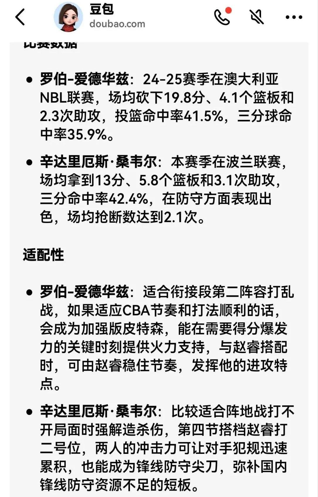 江苏官宣签下外援爱德华兹上赛季曾为新疆效力的简单介绍