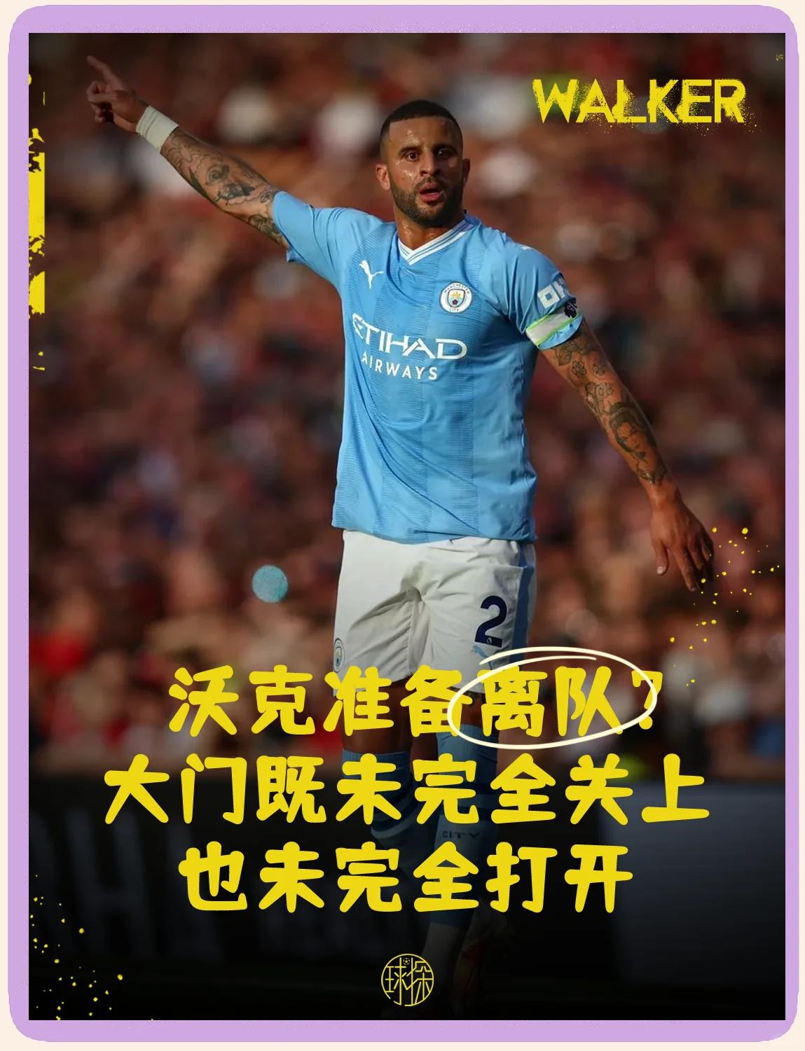 包含曼城沃克转会完成，关注新右边后卫人选的词条