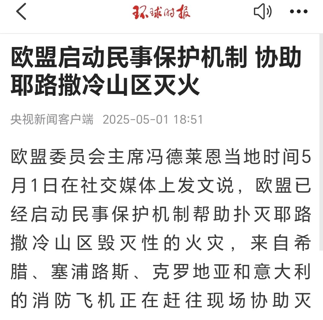 季前赛也不平静：加那利群岛德比爆发球迷冲突，警方紧急介入