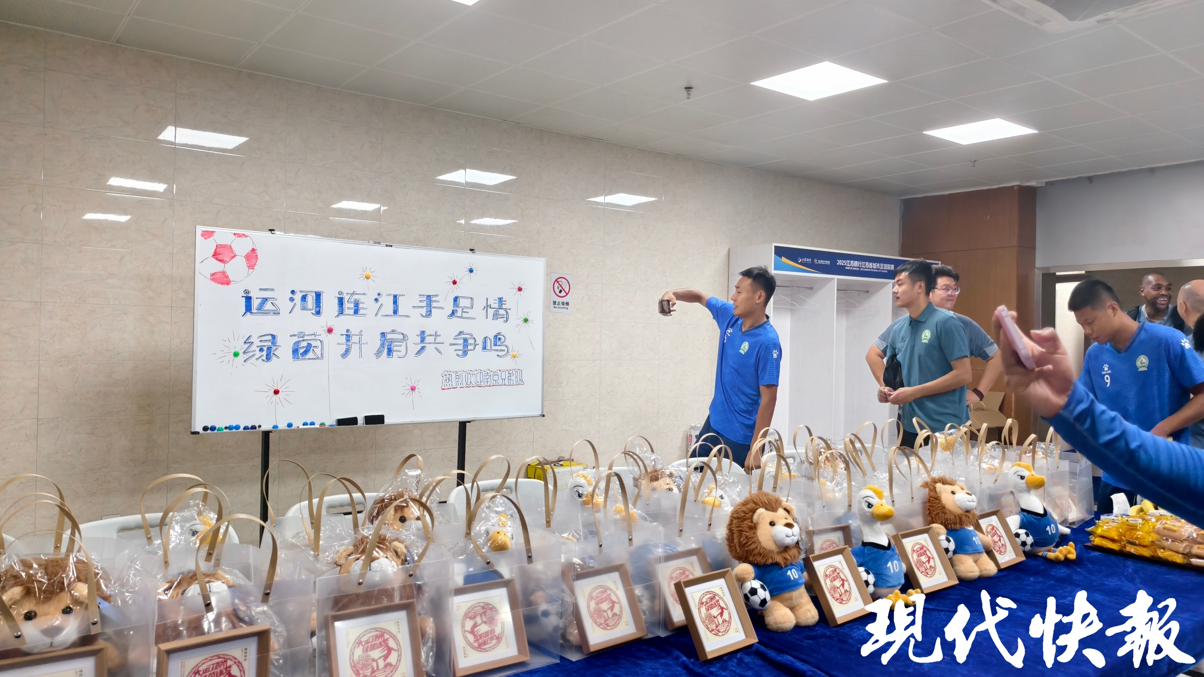 火爆，“苏超”扬州队vs南京队比赛171959人预约购票