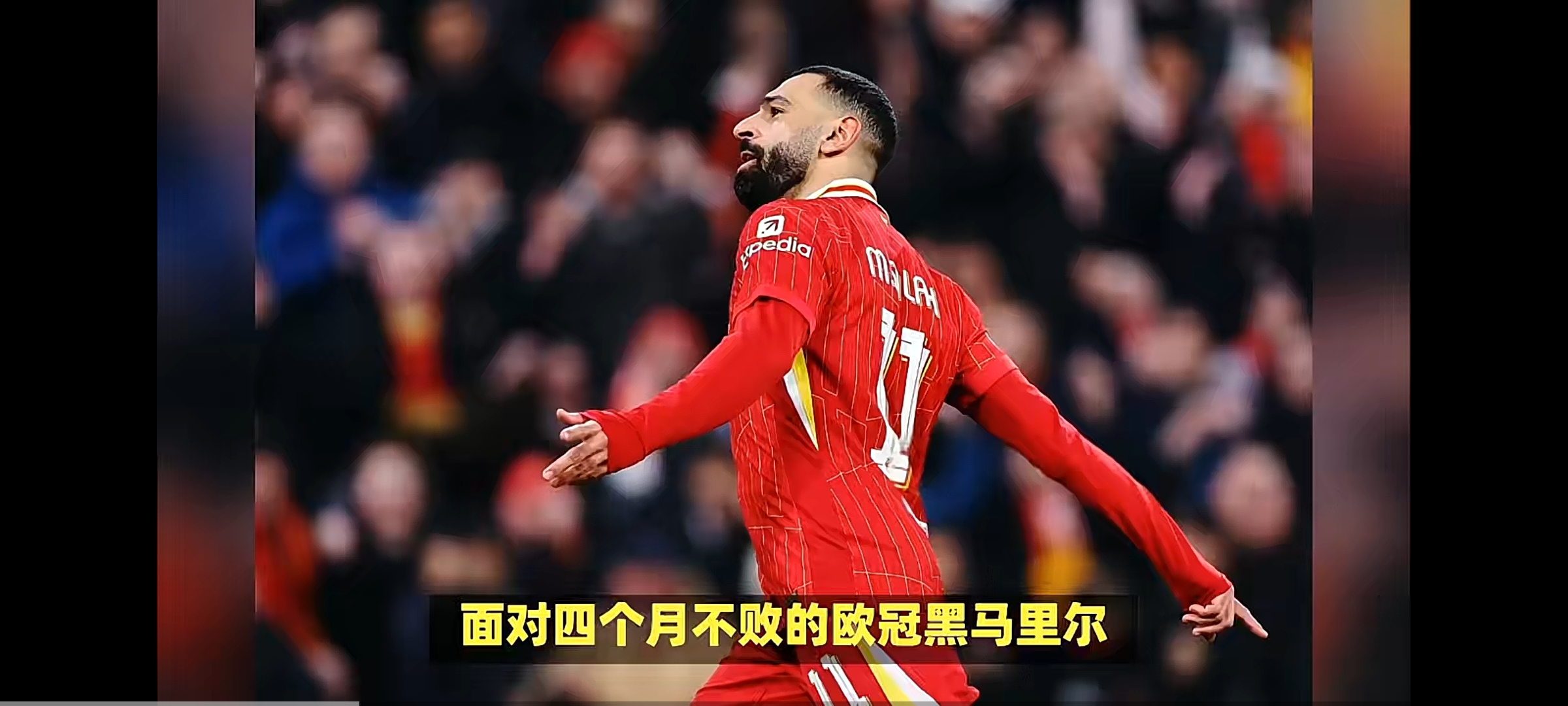利物浦与伊萨克口头达成协议：英超转会市场再掀风暴