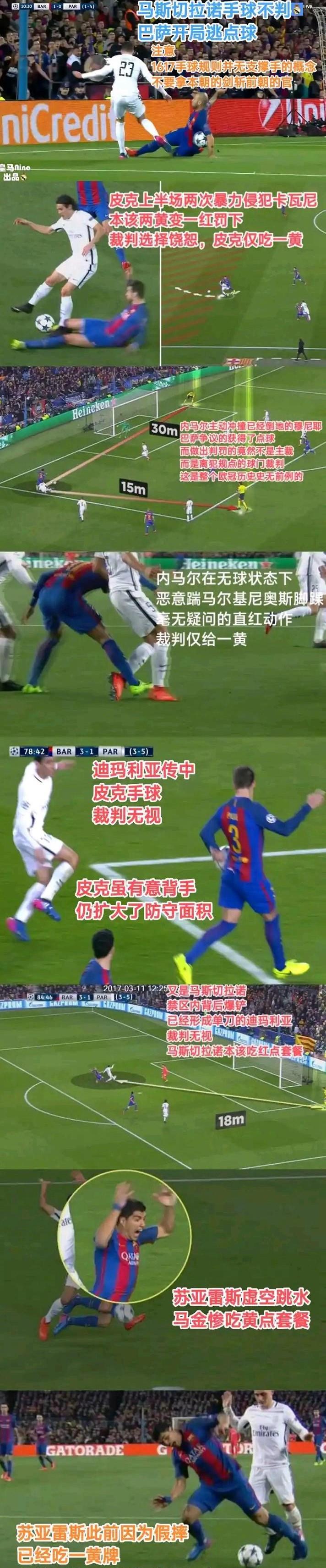 包含世俱杯首秀演砸！皇马飞翼被打穿：围观式回追，12次丢球权的词条