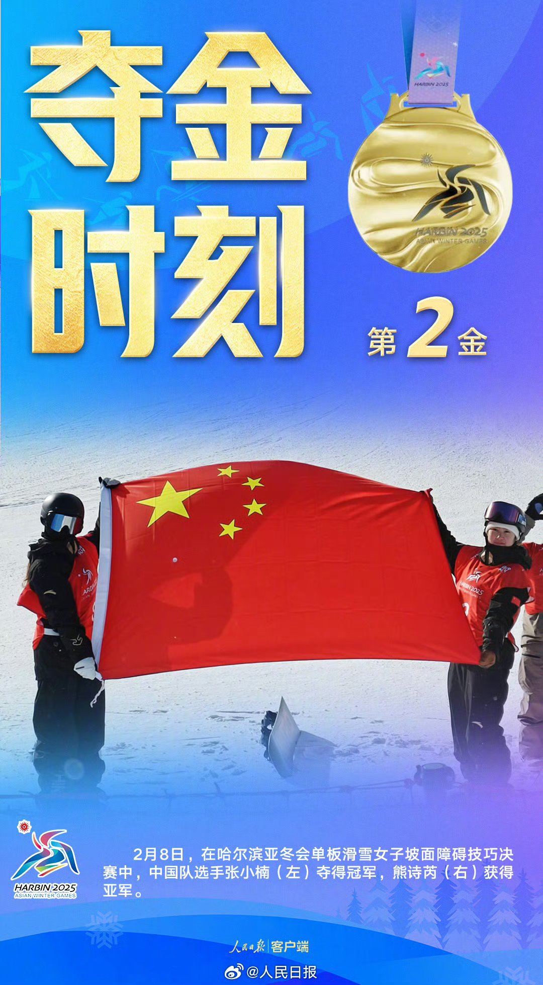 昂扬斗志，中国队斩获宝贵胜利