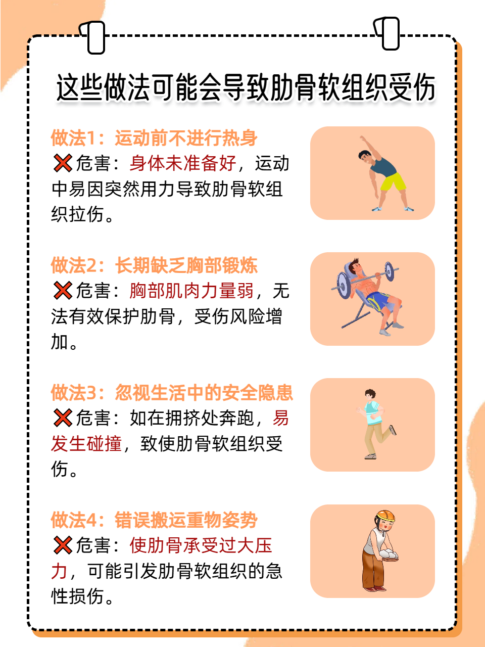 关于伤病困扰成球队软肋，备战情况备受关注的信息