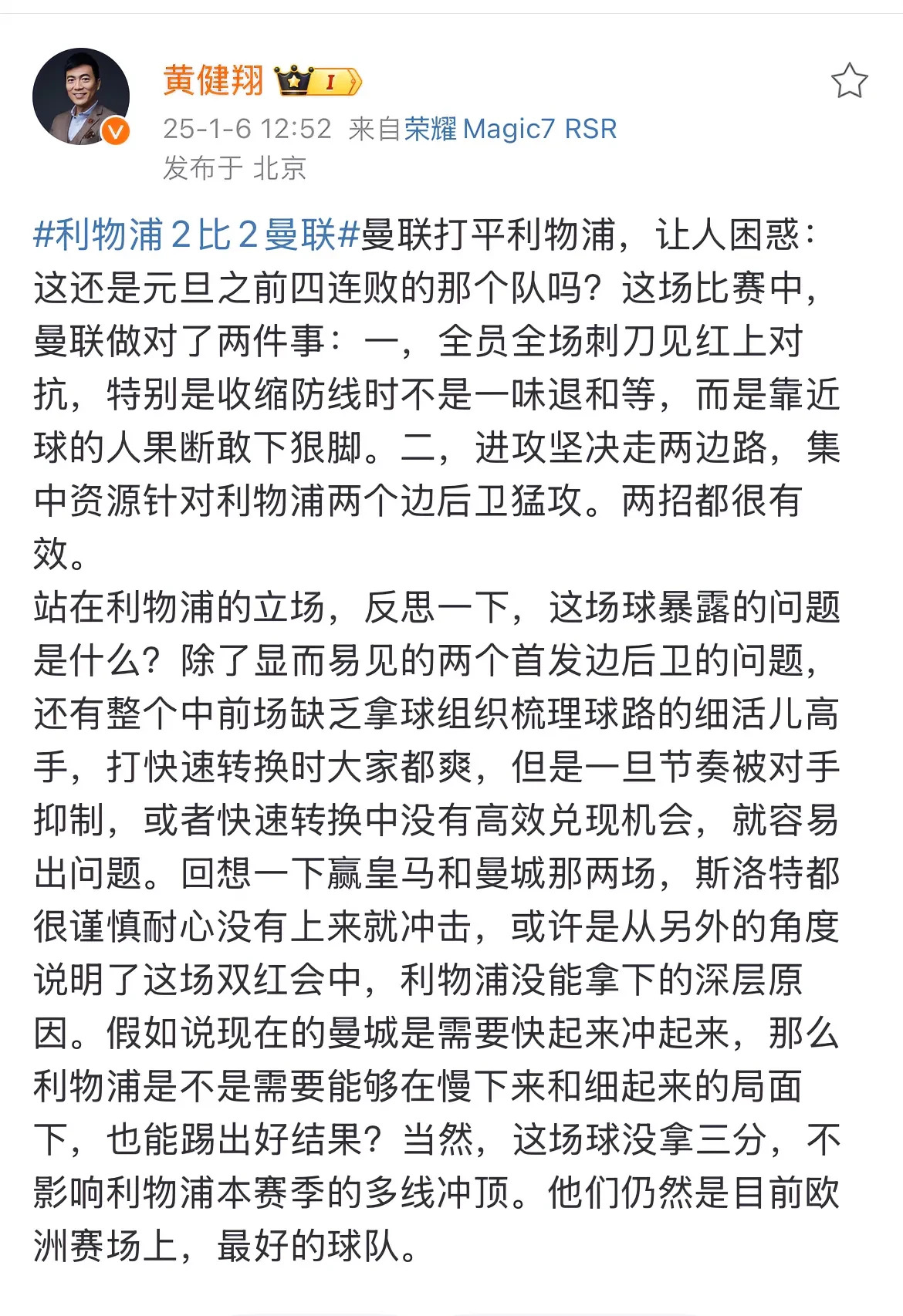 利物浦主场闷平，晋级形势严峻