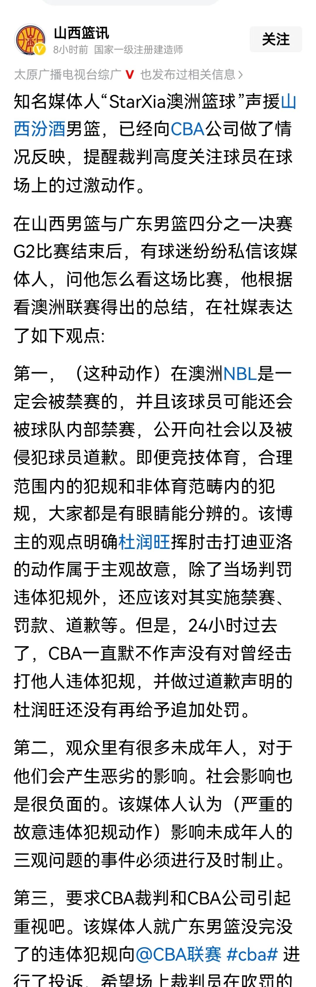 广东队失败连连，卫冕前景生变的简单介绍