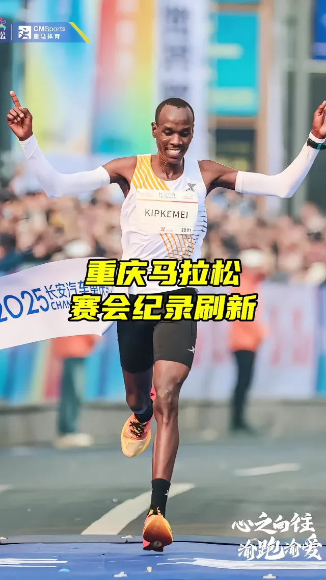 肯尼亚队在田径比赛中拔得头筹
