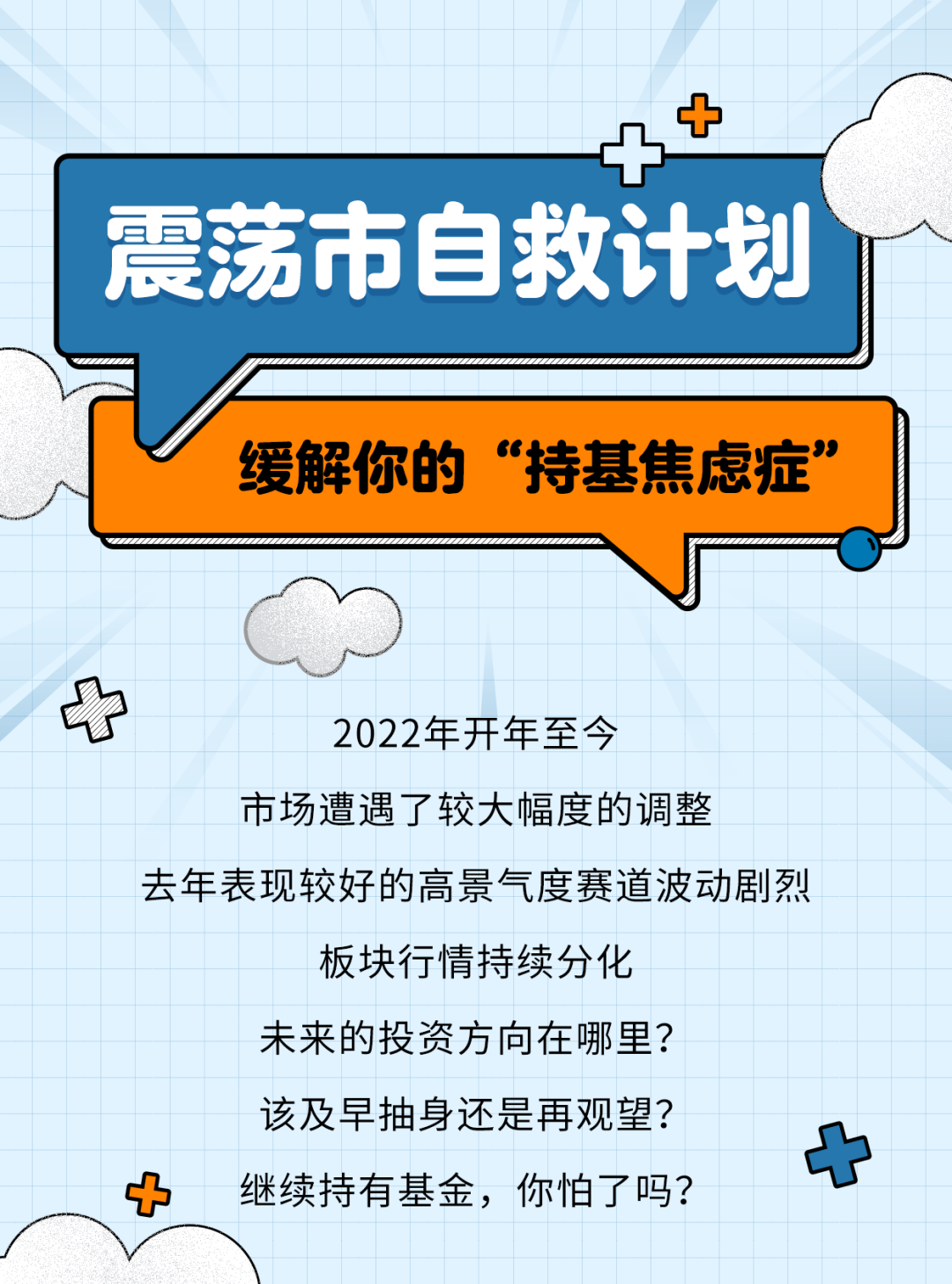 包含战绩不佳球队展开自救计划，迎接挑战的词条