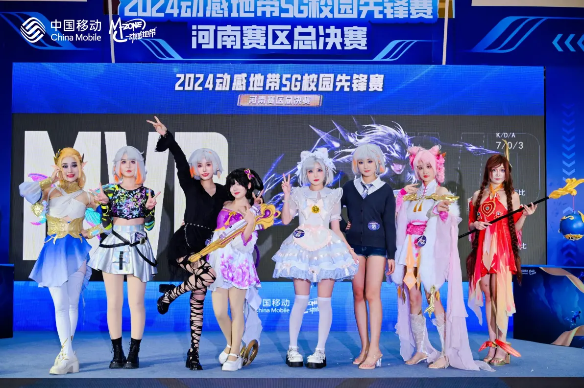 2024动感地带·5G校园先锋赛吉林赛区将启