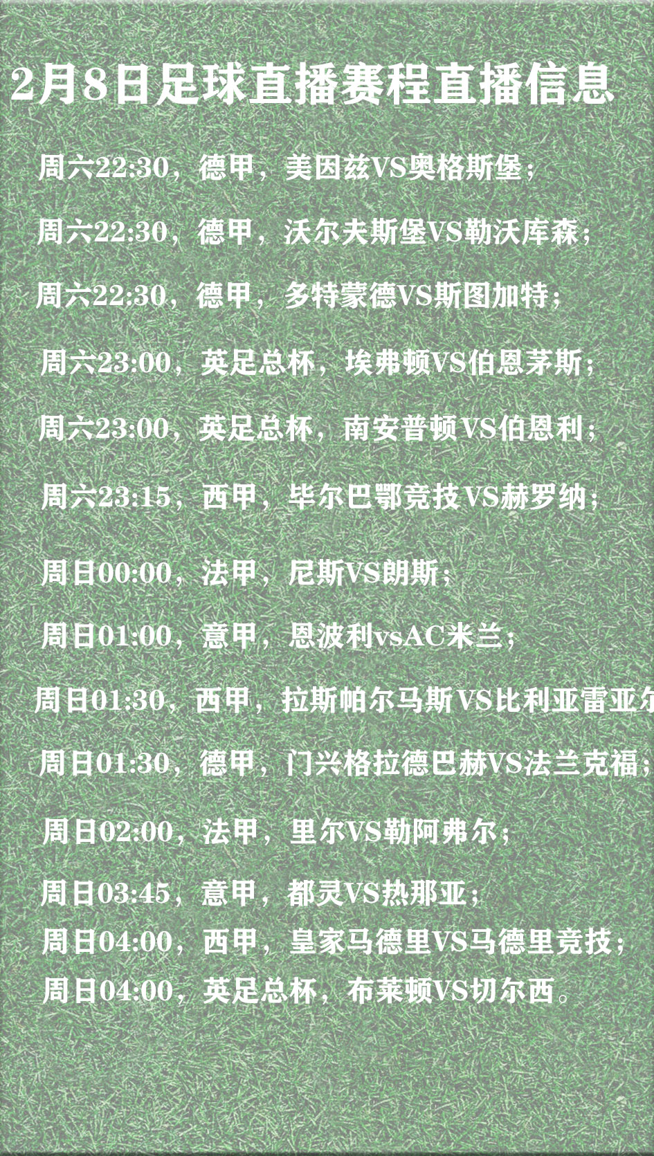 马德里竞技球迷热议球队未来赛程安排